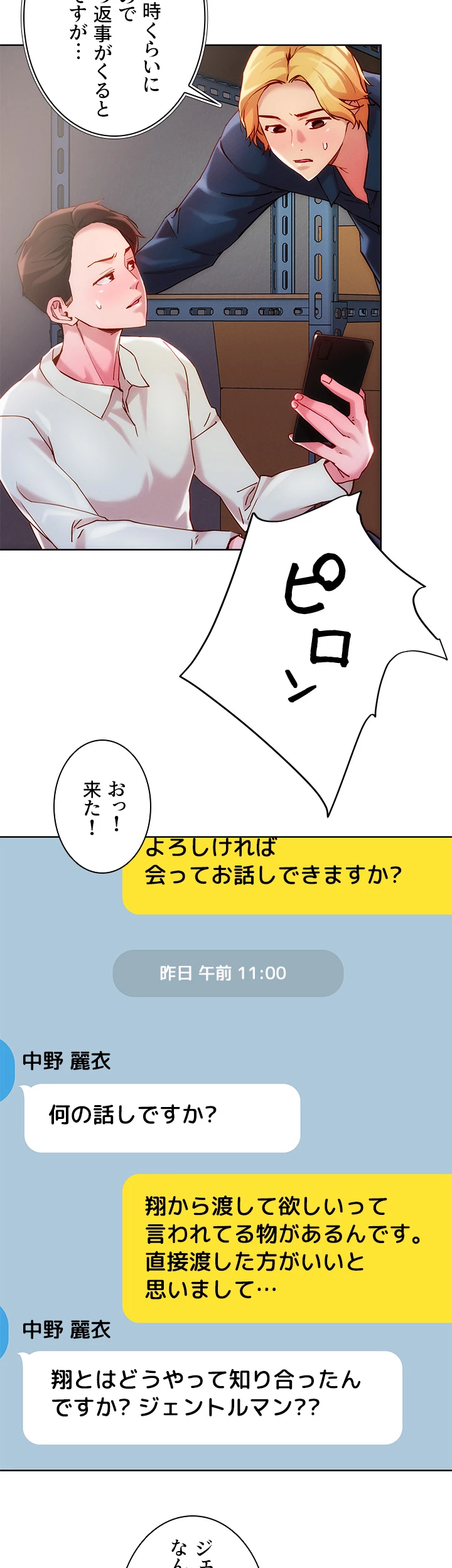 セックススキャン ー最大多数の女を落とす攻略法ー - Page 8